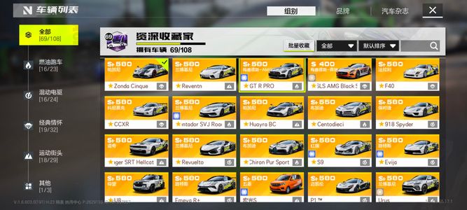 极品飞车：集结【60级】部落16本满房王者一典藏两无双