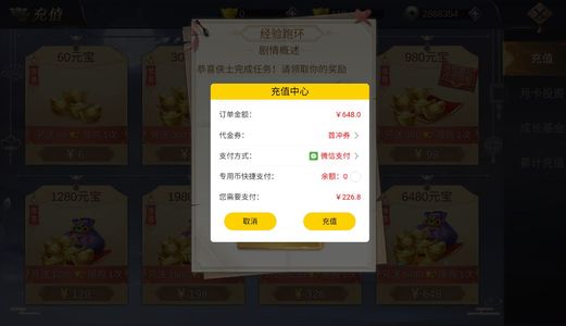我在江湖【103级】我在江湖仙圣服折扣号3.5折