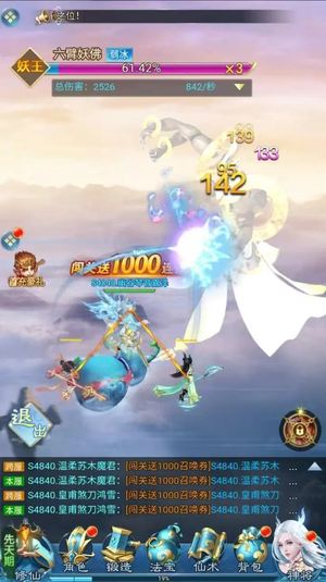 凡人神将传【66级】凡人神将传官服折扣号，不玩了出