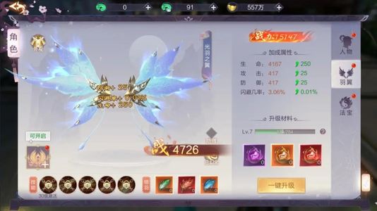 九梦仙域【4646级】九梦仙域官服 折扣号，不玩了
