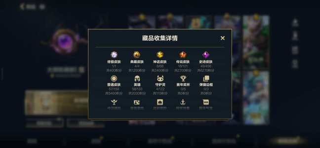 英雄联盟手游（lol手游）【90级】终极永恩满典藏白龙