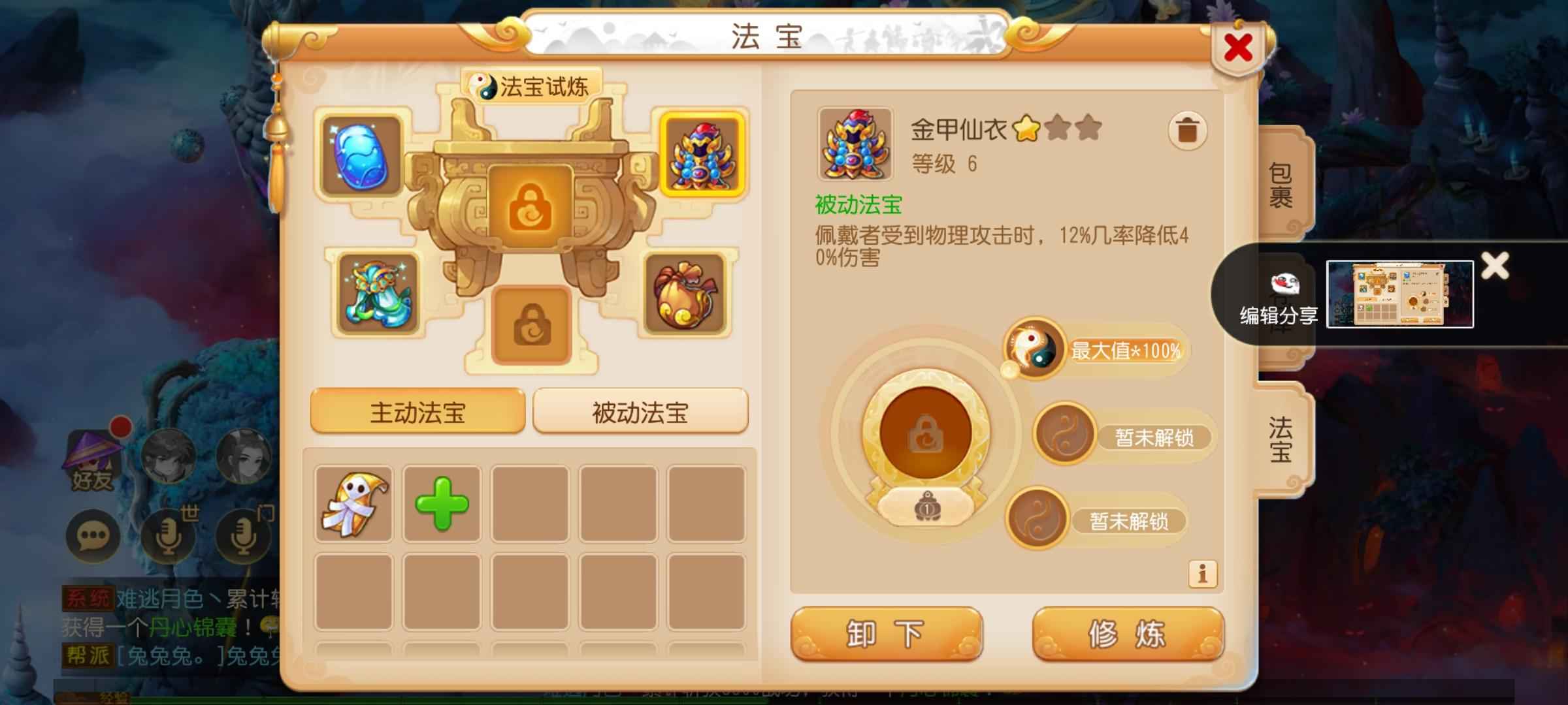 梦幻西游1000的账号自己秒