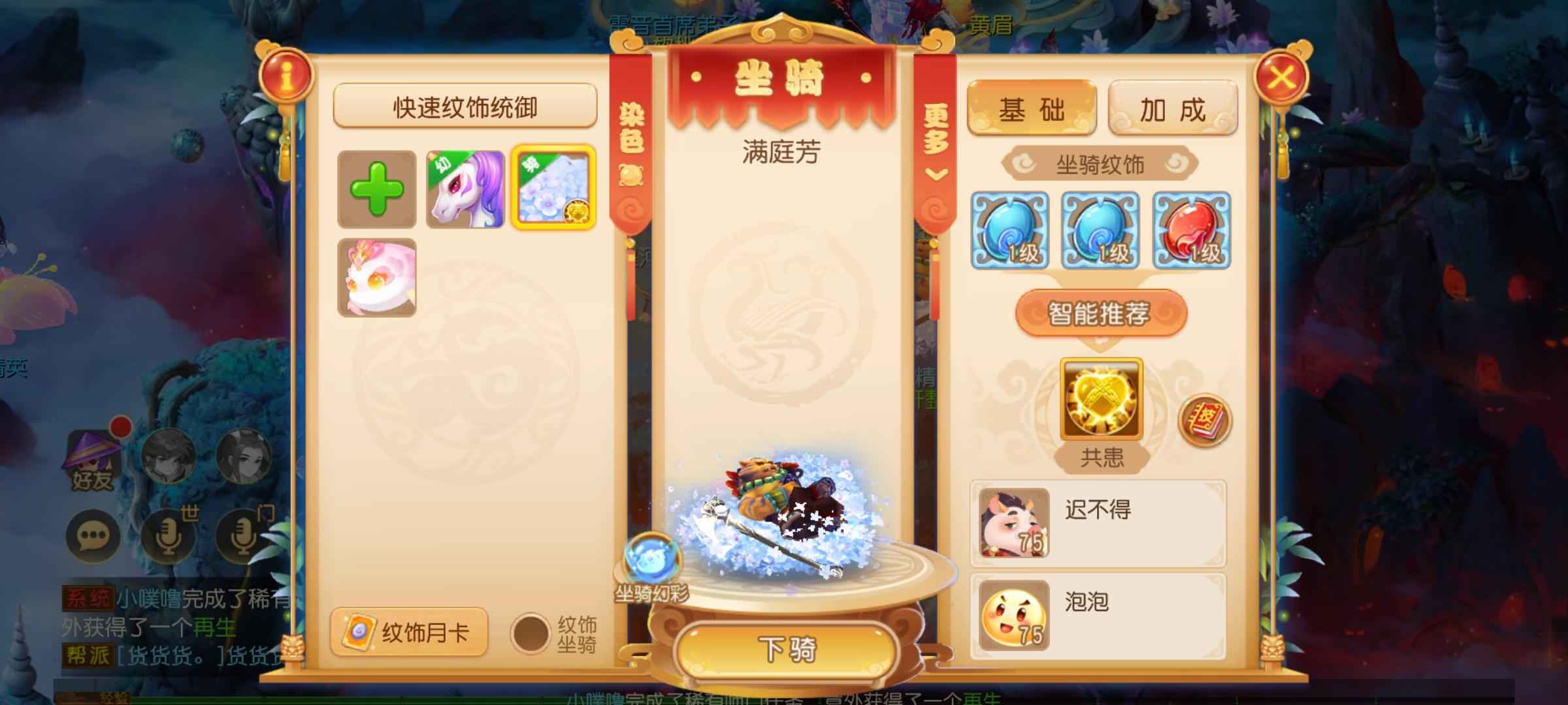 梦幻西游1000的账号自己秒