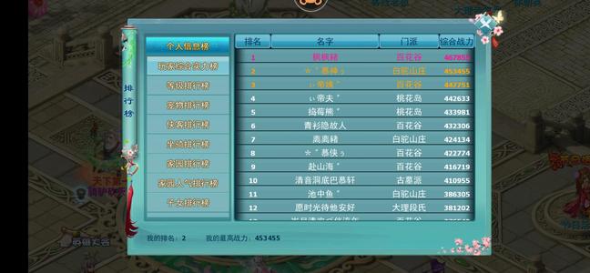 神雕侠侣满结拜队西毒