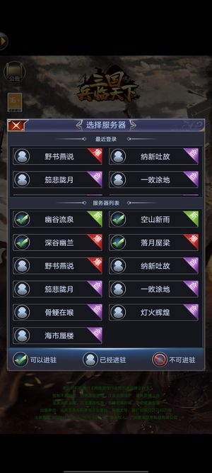 三国兵临天下从新来过，1合  野书燕说区