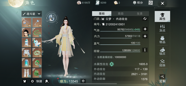 一梦江湖【89级云梦】紫特一个 三个五级房子 