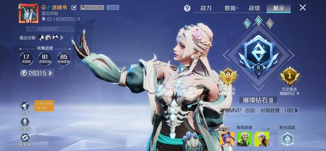 高能英雄s1传奇玩家超多传说皮肤