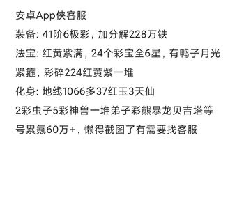 侠客梦【459级】App1.6亿