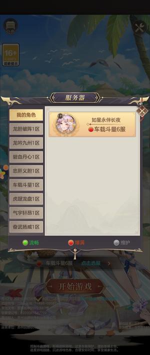 幻想名将录【171级】因工作原因，来买吧
