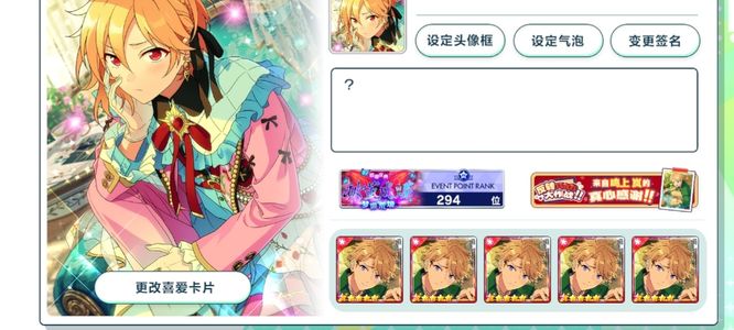 偶像梦幻祭2飒马和岚满破