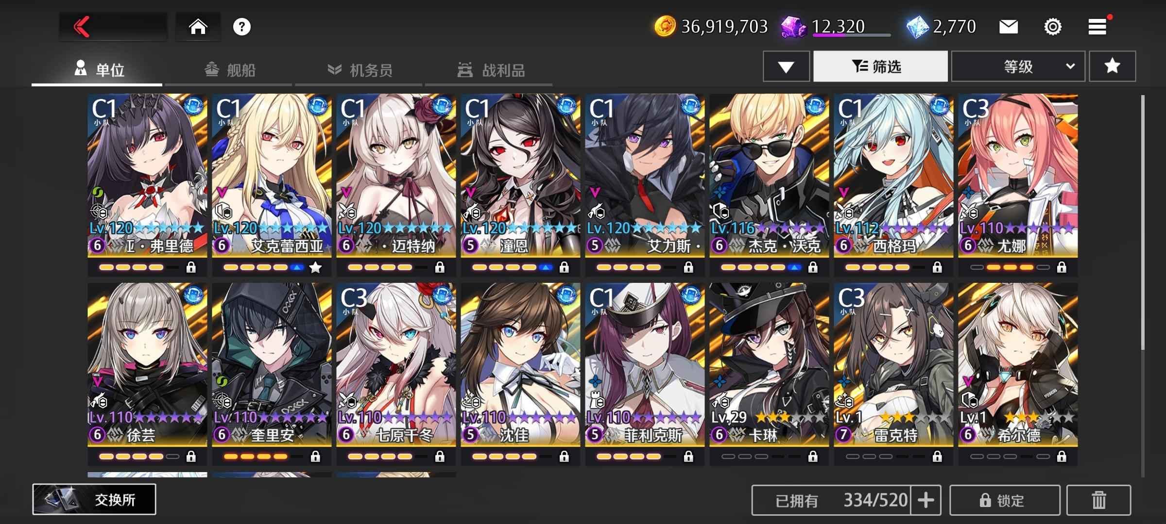 异界事务所【64级】官服19觉醒，练度一般。可刀