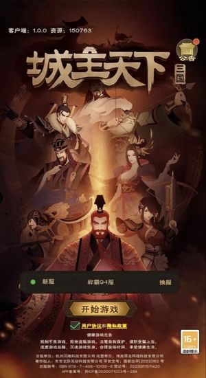 城主天下【6级】账号带超低1.8折，可去新老区