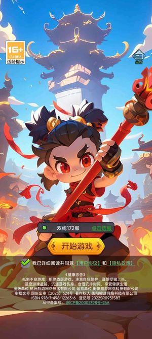 黎明救援【172区级】账号内置超低2.6折，全区通用