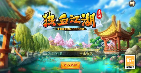 热血江湖手游【7级剑士】账号自带超低5.1折，全区通用