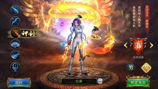 北凉悍刀行【19级女神剑】账号有首1.7全区通用