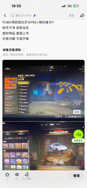 绝地求生（PUBG）美杜莎M762 保时捷911