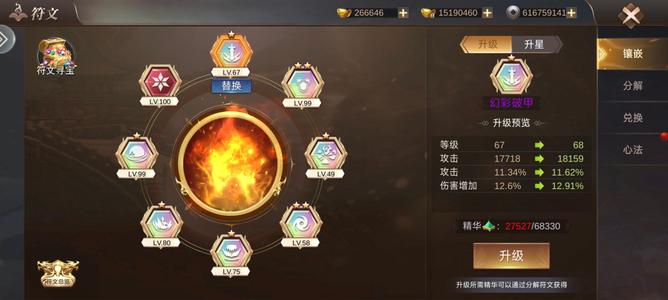 霸御乾坤【700级】极品压战号