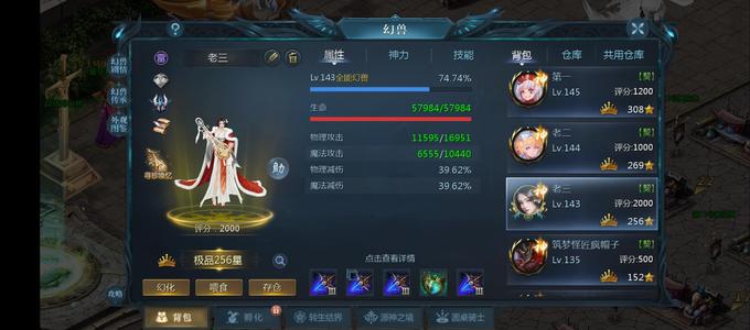 魔域（端游）【150级战士】61亿女战士