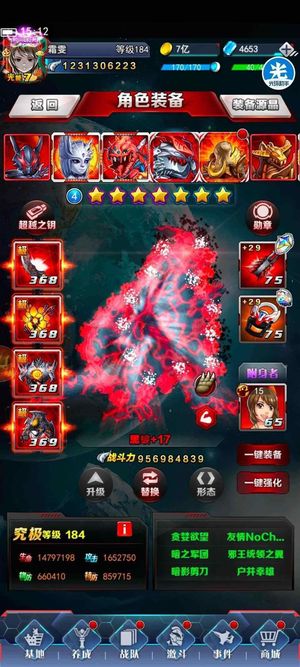 奥特曼系列OL【185级】退游了不玩了