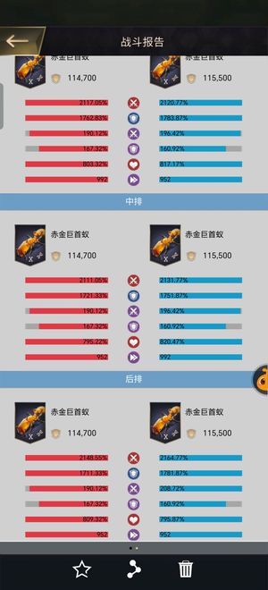 小小蚁国59金龟2148攻810血小盾