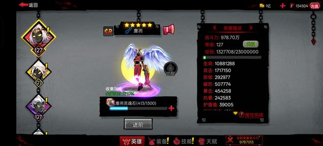 火柴人联盟21530榜二