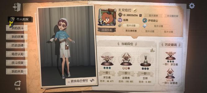 第五人格【10级】急出可刀想收藏，练前锋来看了