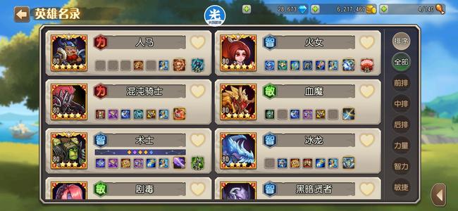 小冰冰传奇（刀塔传奇）【80级战队】出售不错号