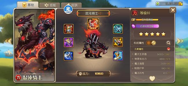 小冰冰传奇（刀塔传奇）【80级战队】出售不错5星混沌号