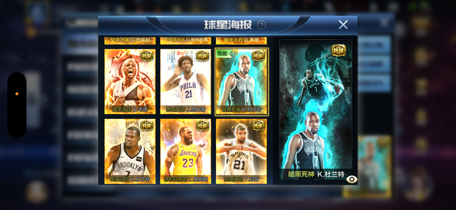 最强NBA【50级】超值性价比账号