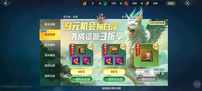 妄想山海【55级】400成本价到手才350