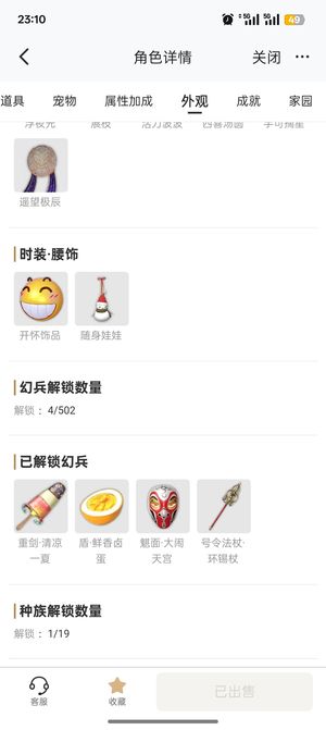 妄想山海【80级】价格可以商量