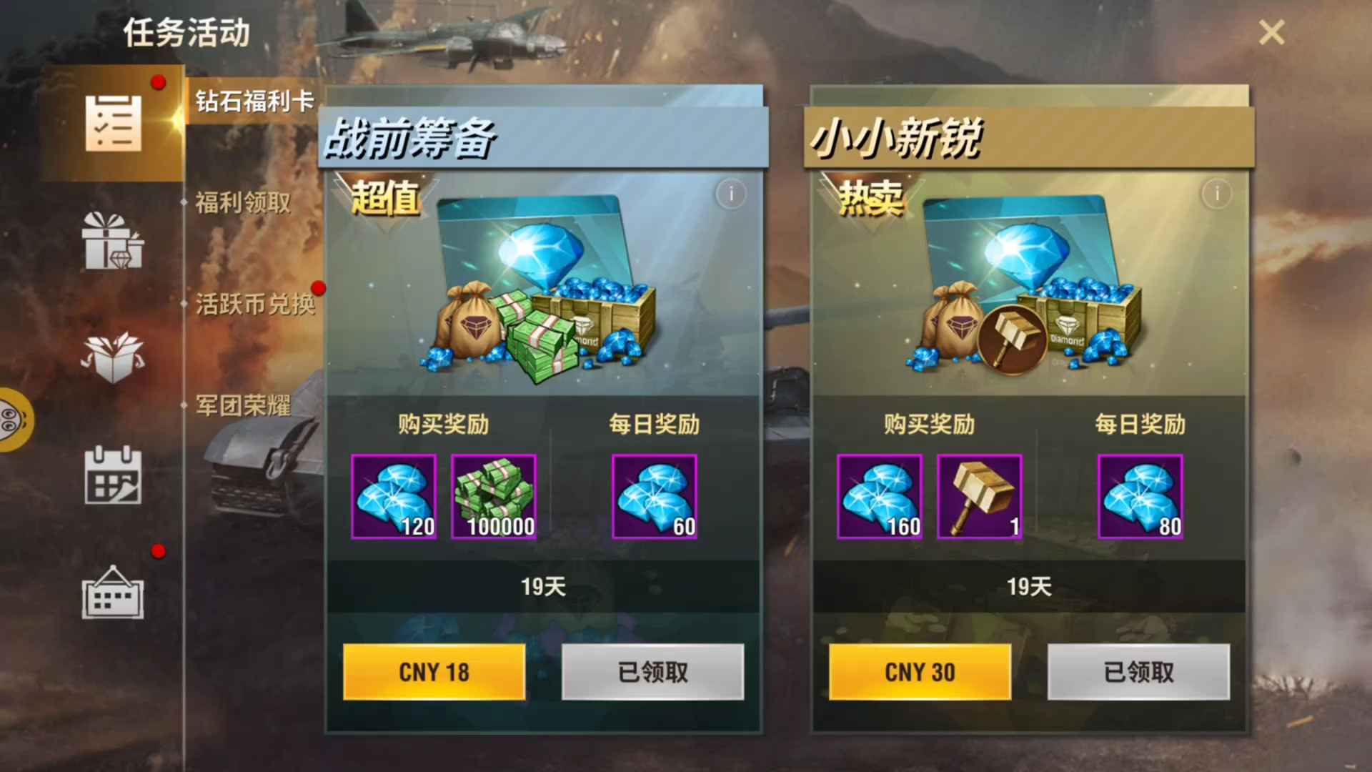 二战风云2普通最强坦歼号满配