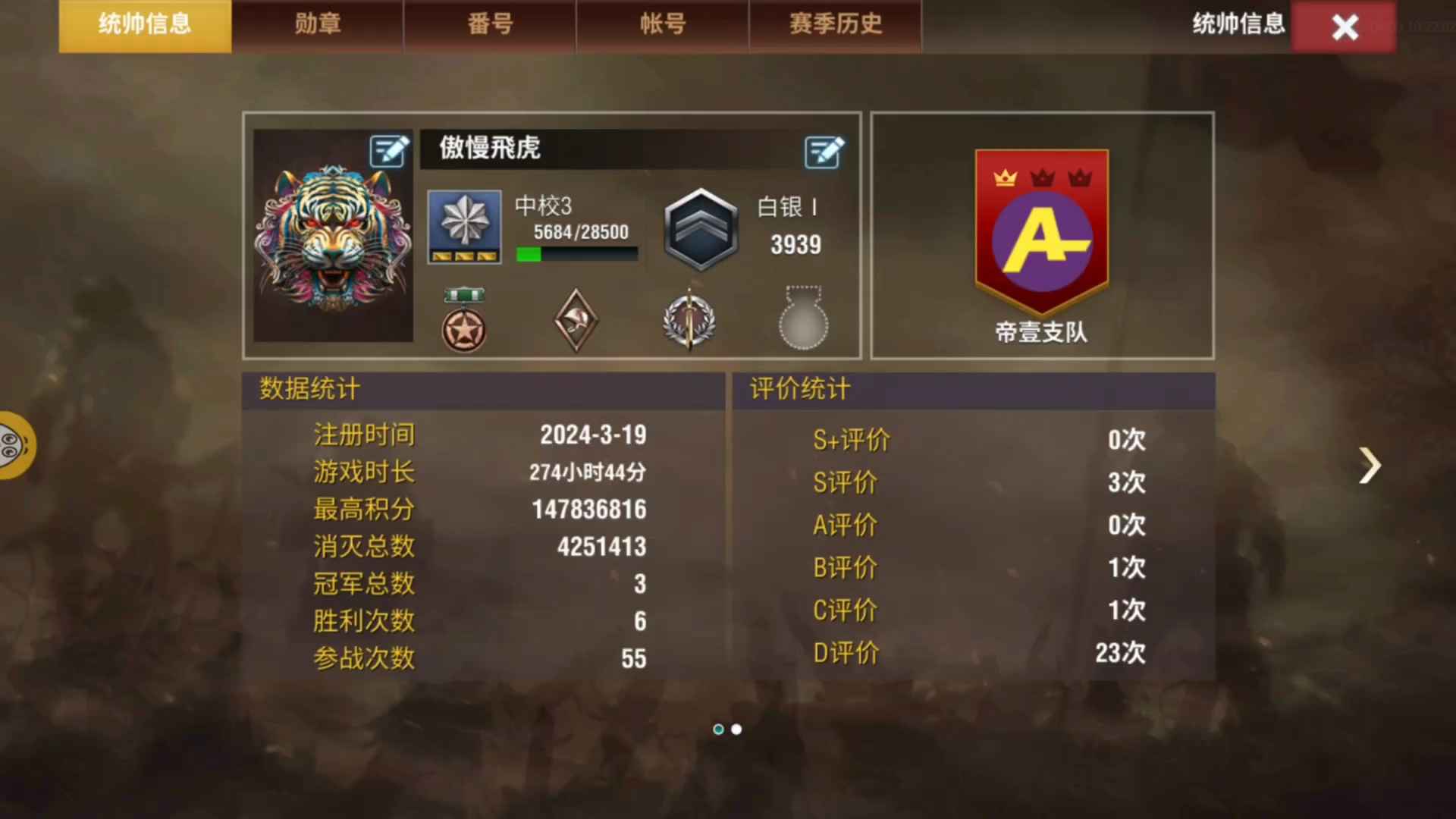 二战风云2普通最强坦歼号满配
