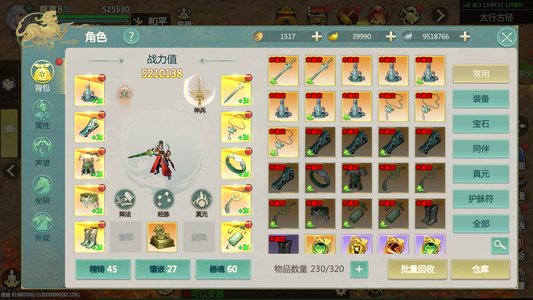 剑侠世界：起源【212级】520万诚心要的来