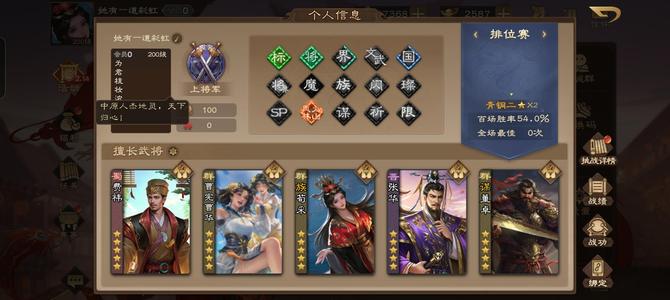 三国杀OL费祎张华谋董卓谋张绣魔司马懿