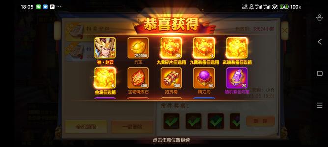 三国杀名将传【10级】新区13万玉璧欧皇号自选金将
