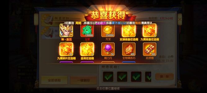 三国杀名将传【10级】双端15万玉璧300连抽神赵云
