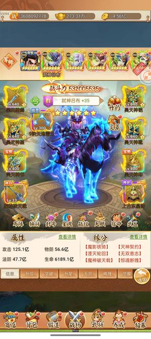 名酱三国【400级】无折扣养老