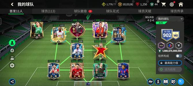 FIFA足球世界【27级】FC安卓Q区