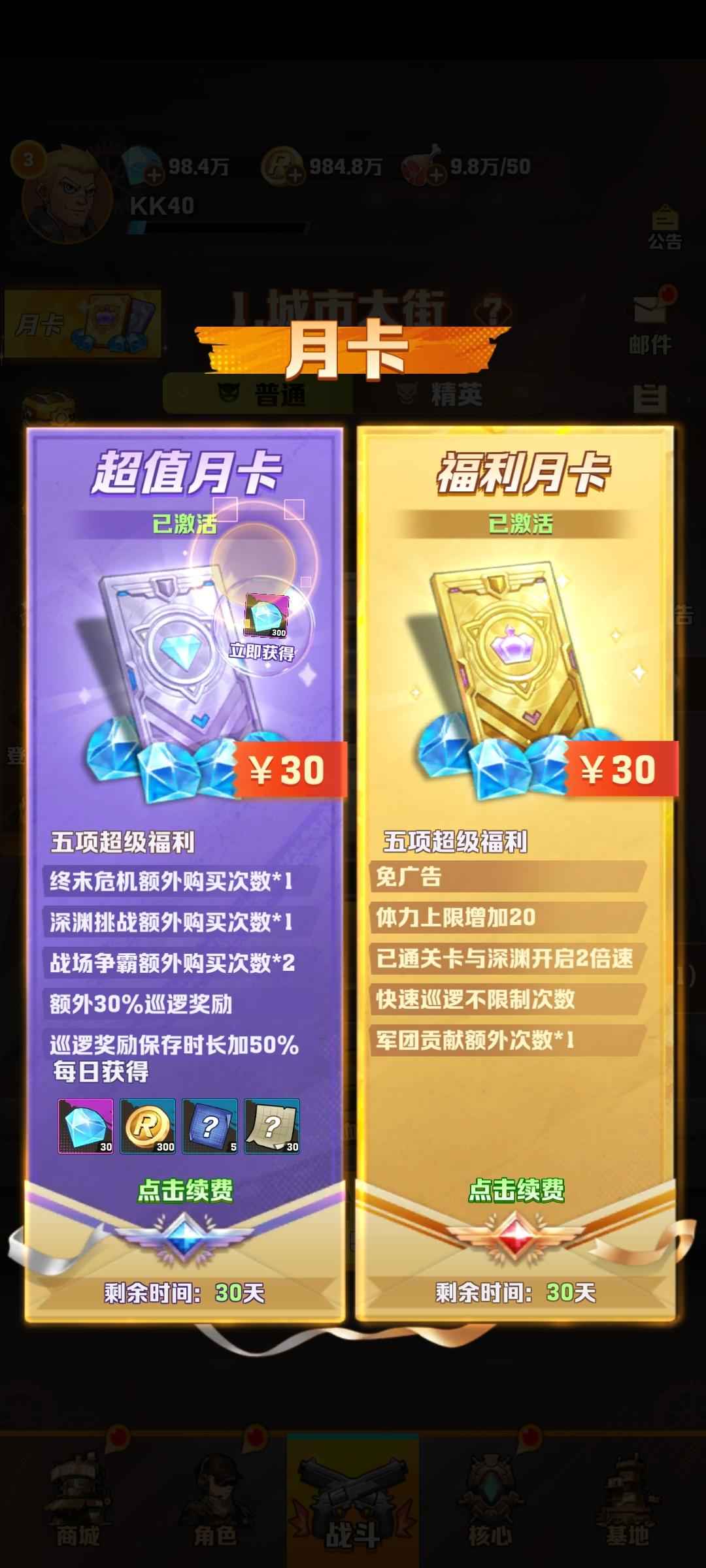 向僵尸开炮【3级】爽玩小号重伤至尊空百冰98w钻