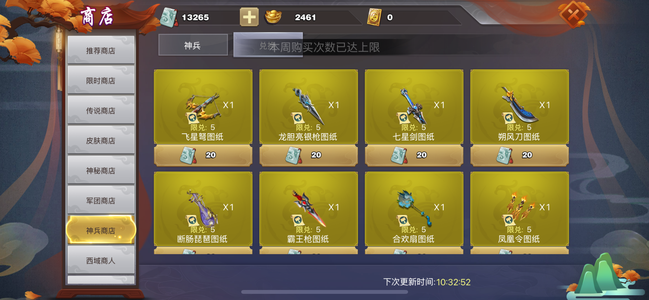 君临天下手游君临天下5册出售