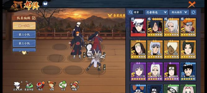 火影忍者：忍者新世代斑六道君麻吕阵容，才充的远征令