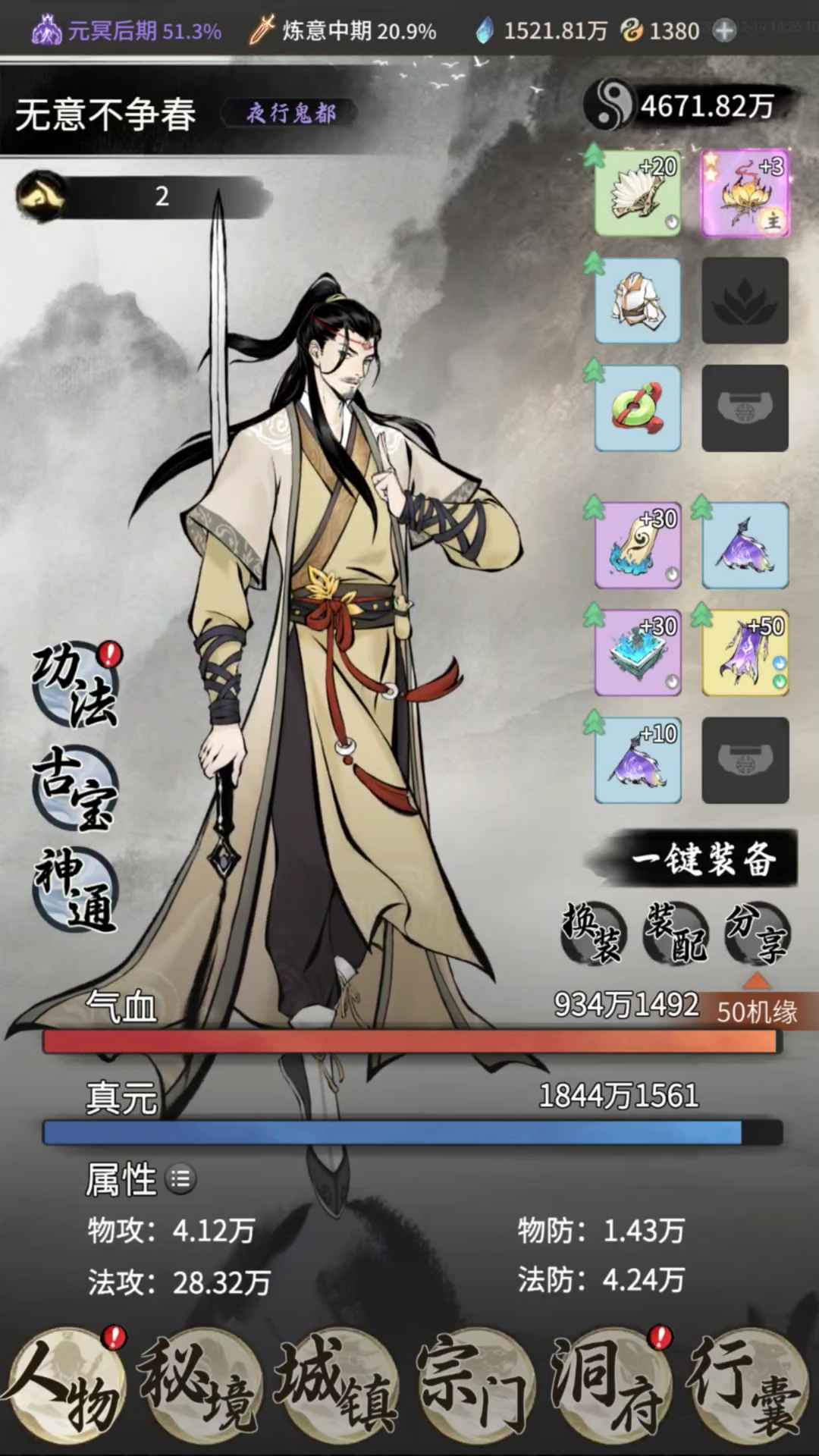 一念逍遥一念逍遥，，
