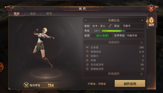 精灵盛典【1级】精灵盛典殿堂服超低自助1折起