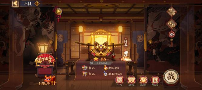 阴阳师【60级】奏世之宴五期曜之阁5臻25典