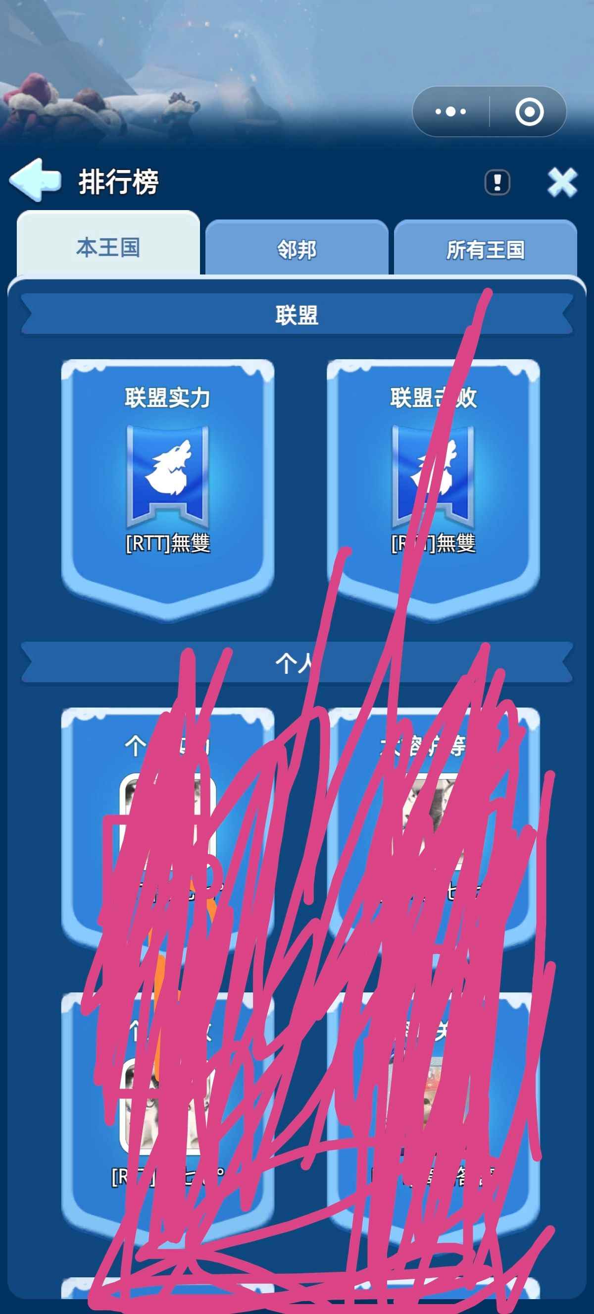 无尽冬日【7级】边玩边卖马上火3一盟有大佬罩