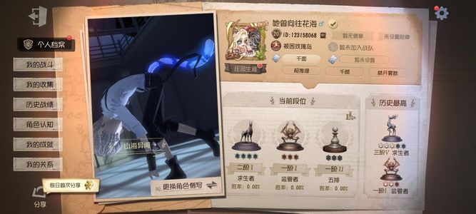 第五人格中岛郭和空