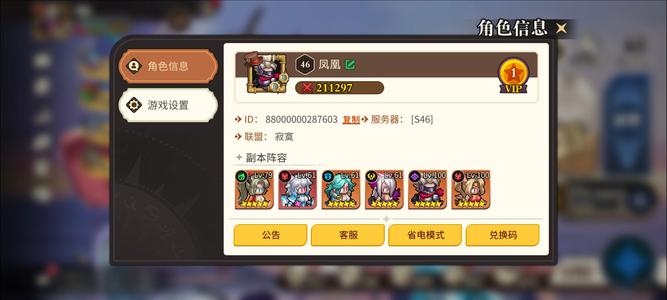 星之旅人【46级】新手入坑免教程