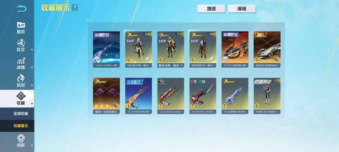 荒野行动满级大翅膀