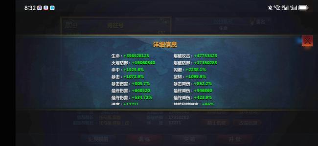 战舰帝国【245级】当乐6折高特权最低价了